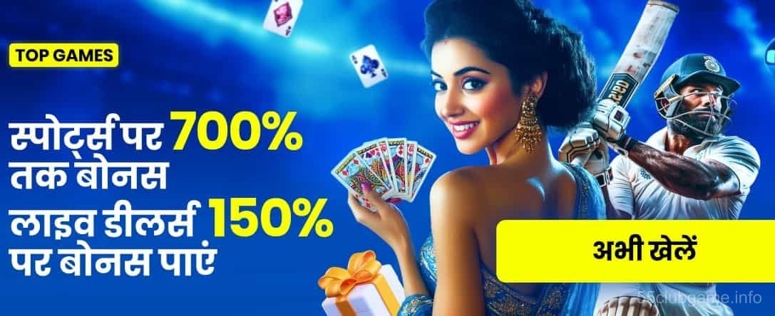 India Hi Casino Sport Live